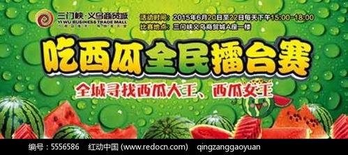 吃瓜比赛视频素材,一场视觉盛宴的吃瓜比赛大揭秘